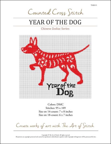 Chinese Zodiac Year of the Dog Cross Stitch Pattern